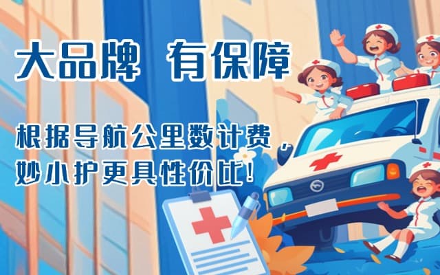 大英救护车转运